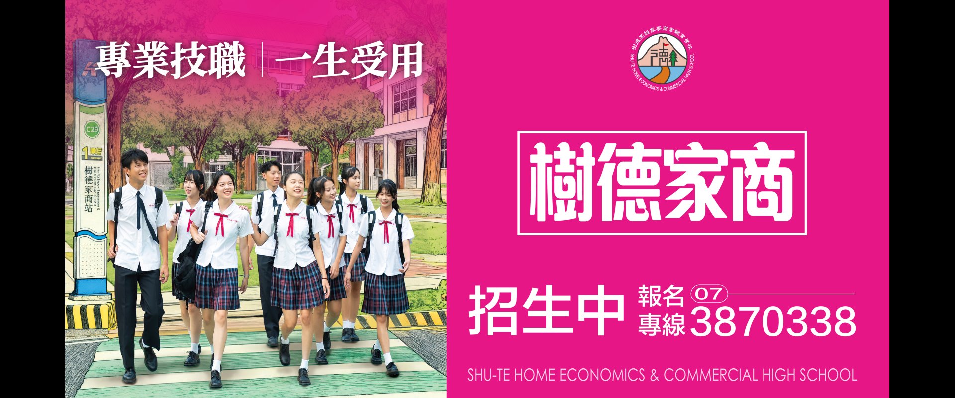 新春賀歲|教育局長吳立森 向漾新聞讀者拜年 