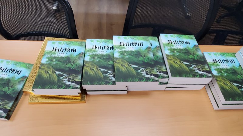 退休教師宋湘琴出版第二版新書「卦山煙雨」，所得捐給學校幫助孩子。（記者陳雯萍攝）