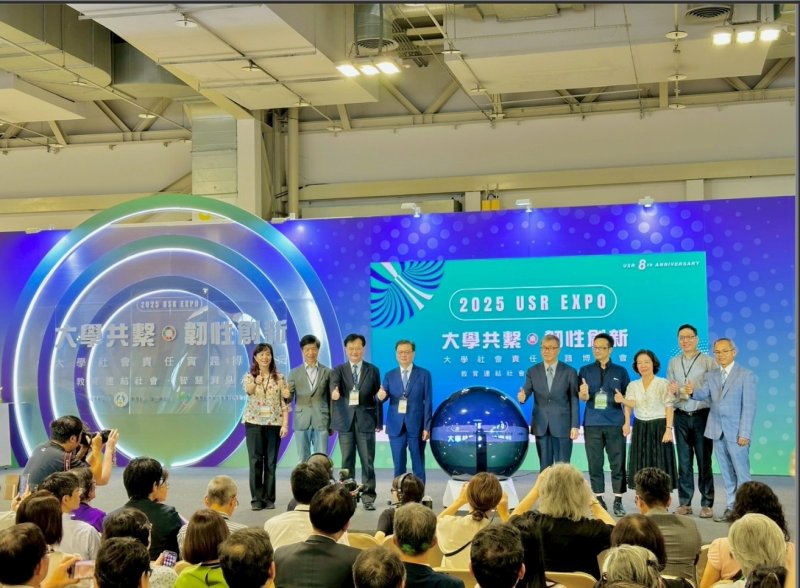 2025大學社會責任實踐博覽會開幕式