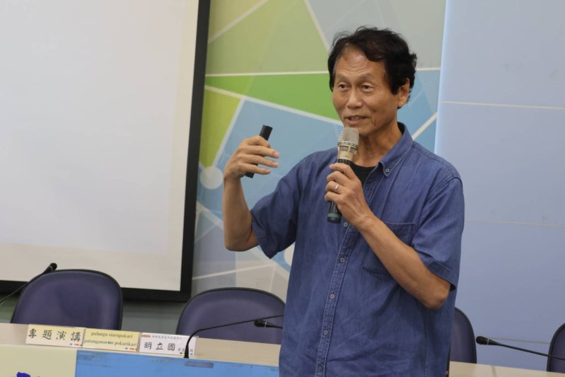 南華大學明立國榮退教授專題演講〈展演到正名－ Hla'alua和Kanakanavu的復振之路〉。