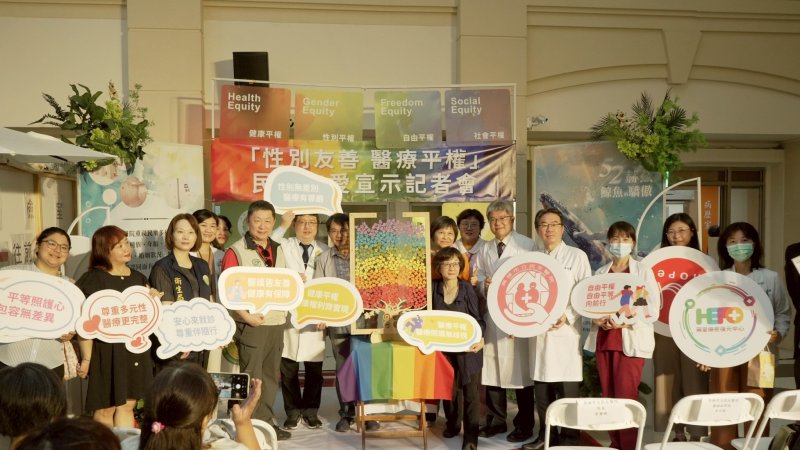 民生醫院舉辦「性別友善、醫療平權」民生有愛宣示記者會。（民生醫院提供）