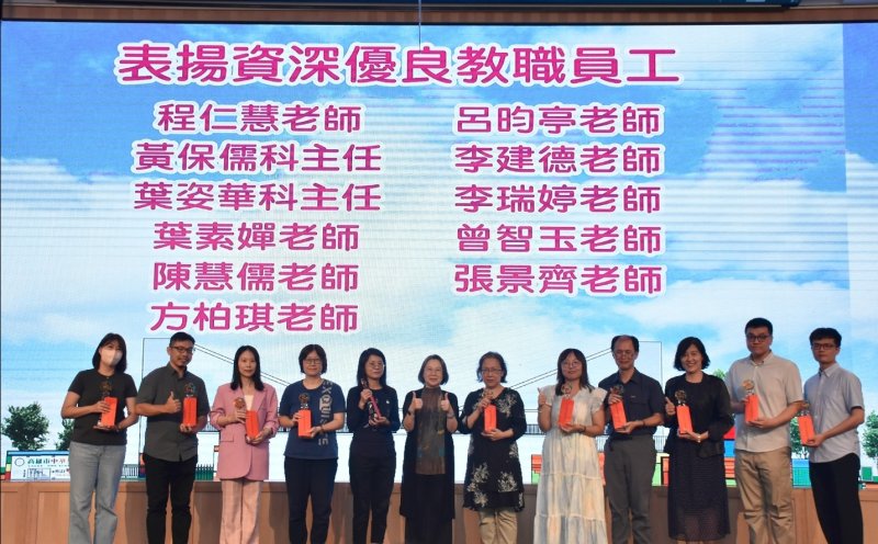 董事長頒發資深優良教師獎座與獎金。