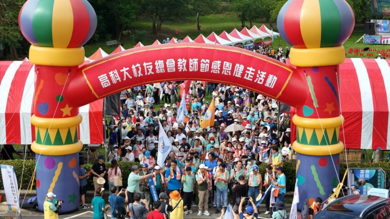 逾2千多人的健走活動，在校長楊慶煜、總會長朱溥霖、副校長、副總會長、貴賓的鳴槍下，正式起跑，場面盛大。(漾新聞記者／陳雯萍攝)