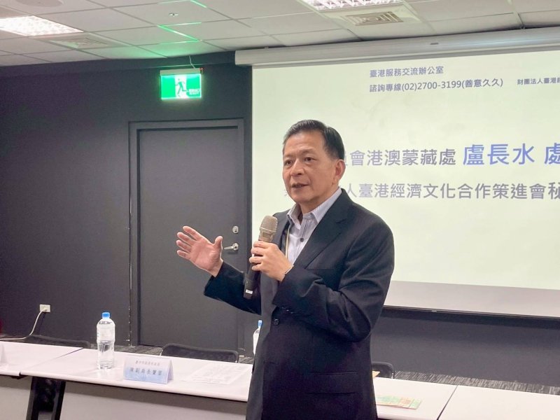 大陸委員會港澳蒙藏處處長兼策進會秘書長盧長水致詞。