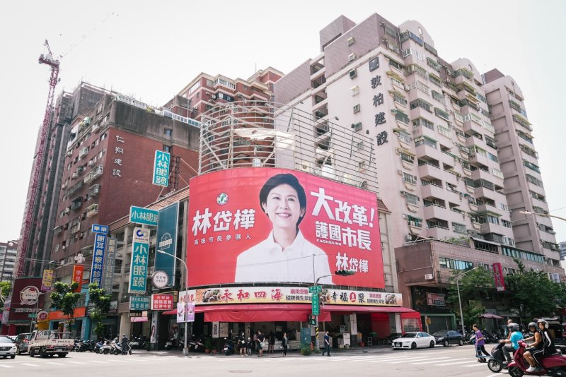 立法委員林岱樺今（27）日正式上架競選主視覺「大改革」，以一句「市民最大」彰顯參選決心。（林岱樺競選辦公室提供）