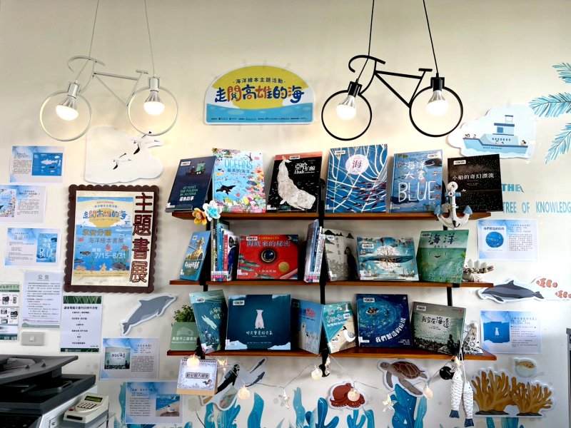 高市圖打造海洋藍圖 ，《走閱高雄的海》啟動永續浪潮。（高市圖提供）