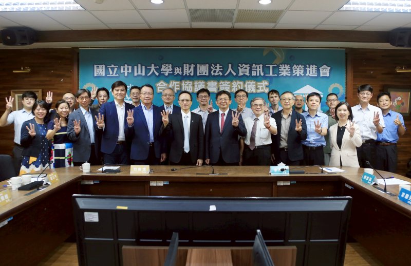 中山大學與資策會簽訂MOU展開跨域合作，聚焦三大前瞻領域：「智慧醫療創新」、「後量子密碼解決方案」及「可信任人工智慧研發」。（中山大學提供）