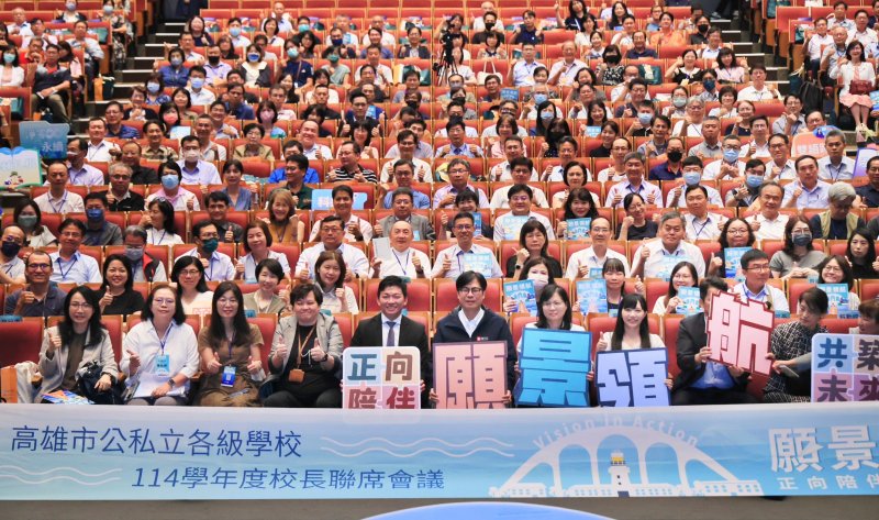 高雄市三級學校校長會議在社教館舉行，市長陳其邁親出席，勉勵所有校長。 