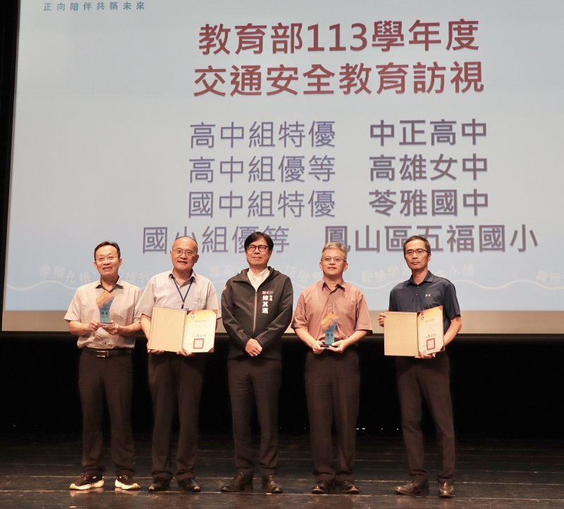 市長陳其邁表揚交通安全訪視績優學校。