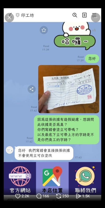 學生拿著收據求證影音店的對話。（翻攝自網路）