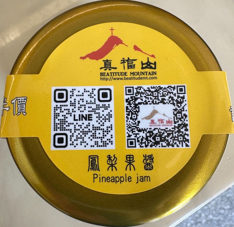 真福山主任潘智仁宣布，寄送真福山中央廚房手工製作鳳梨果醬至梵蒂岡獻予教宗，表達對教宗感謝與敬意。（黃山高攝）