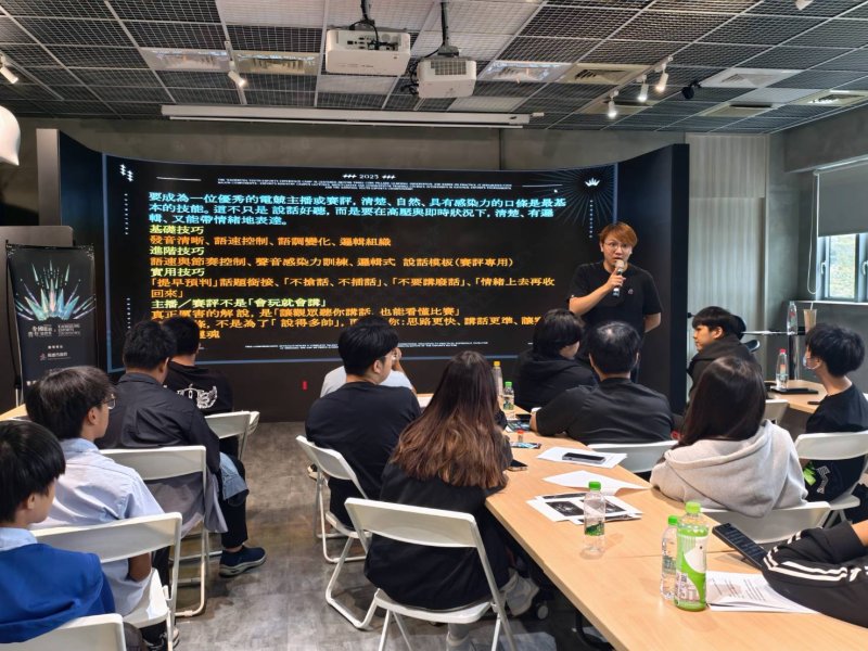 本年度「電競人才培育計畫」從幕後製播延伸至幕前訓練，開辦「主播賽評培訓課程」，引導學員掌握賽事播報核心技能。