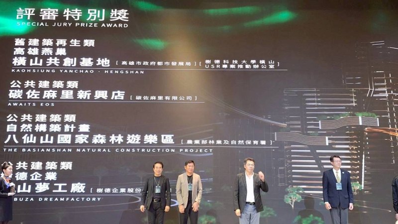 漾新聞｜橫山基地翻轉老營舍　高雄再奪園冶獎。