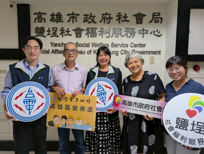 鹽埕社會福利服務中心主任楊雯鳳（右一）感謝台電高雄區處長期協助，並表示即時援助能讓弱勢家庭度過最艱難時刻。圖由右至左依序為楊雯鳳、中區區主任趙若新、許佳玉、總務經理陳嘉裕及事務課長廖柏欣。