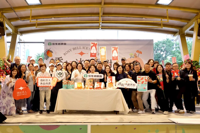 高餐大Ｘ佳冬農會「透紅冰鑽派對」　蓮霧、西瓜變身潔淨冰品，引領地方農業永續新潮流。