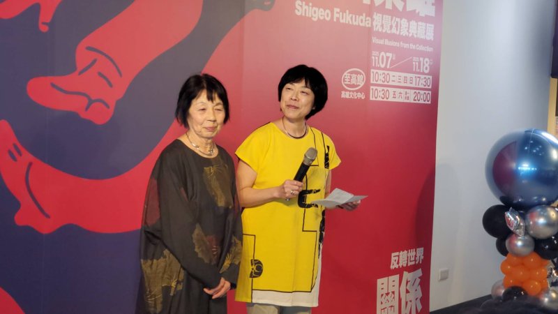 福田繁雄的太太與女兒出現開幕式。(記者陳雯萍攝) 福田繁雄的太太與女兒出現開幕式。(記者陳雯萍攝)