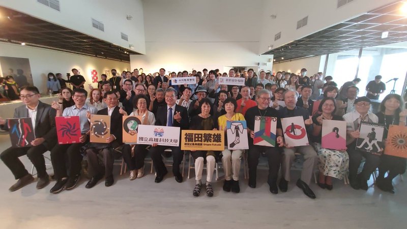 高科大重磅策展的《反轉世界:福田繁雄的視覺幻象典藏展》,設計界共襄盛舉。 高科大重磅策展的《反轉世界:福田繁雄的視覺幻象典藏展》,設計界共襄盛舉。
