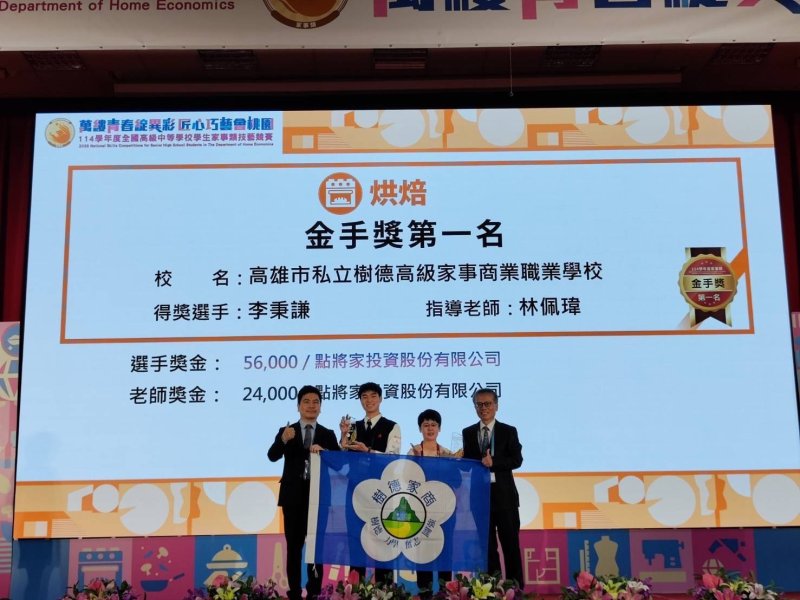 李秉謙獲烘焙類金手獎第一名。