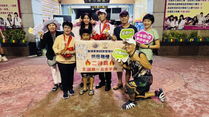 烘焙類第一名李秉謙全家福到校迎接，全家喜氣洋洋。