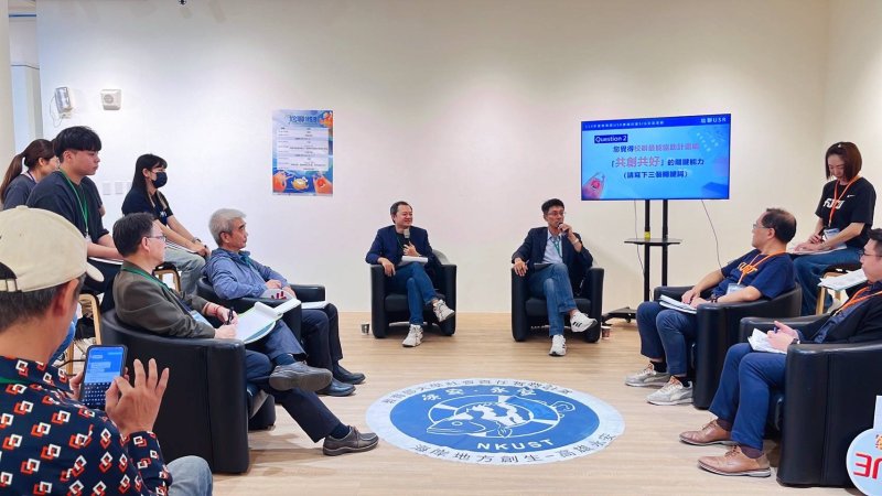 打破制式學術研討會框架，USR尬聊破框「一群人一起走」 高科大等七校神隊友成形。