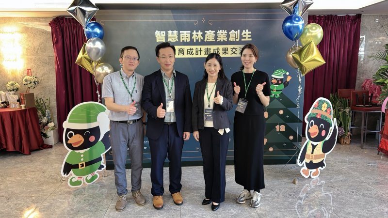 圖說：義守大學教授團隊參與「教育部智慧雨林產業創生人才育成計畫成果交流會」(左起各為楊俊哲、謝名家、陳麗琴及林琳老師)