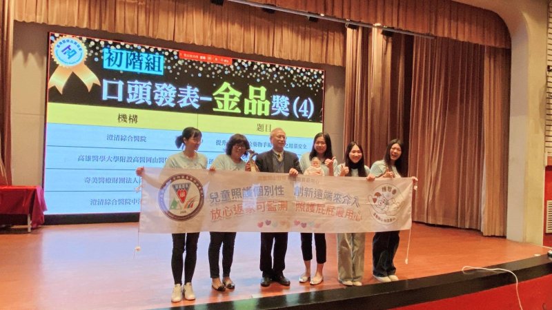 遠端監測尿布即時監控系統獲得台灣醫療品質協會「2025 年品質改善成果發表競賽」中獲得初階組金品獎及初階組創新獎兩獎。