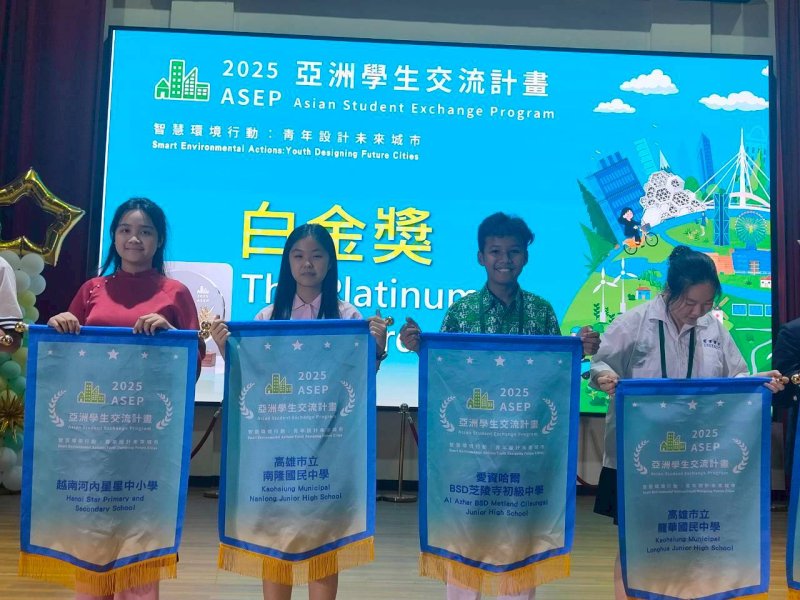 南隆國民中學與印尼愛資哈爾 BSD 芝陵寺初級中學一舉摘下最高榮譽「白金獎」。