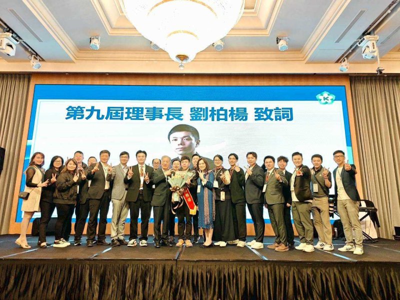 雄大會第八、九屆理事長順利完成交接，展現穩健傳承與持續前行的集體共識。