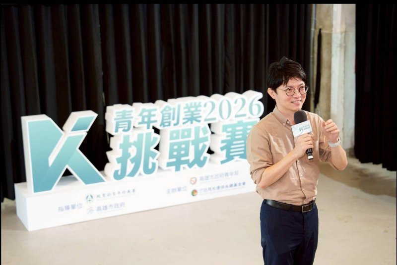高雄市青年局長林楷軒於北部徵件說明會中，向現場青年說明競賽主軸、評選重點與百萬獎金資源，鼓勵新創團隊以行動回應永續挑戰。