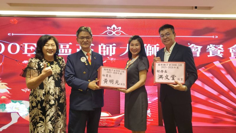 高師大獅子會公益晚會，摸彩同歡。(漾新聞記者陳雯萍攝)