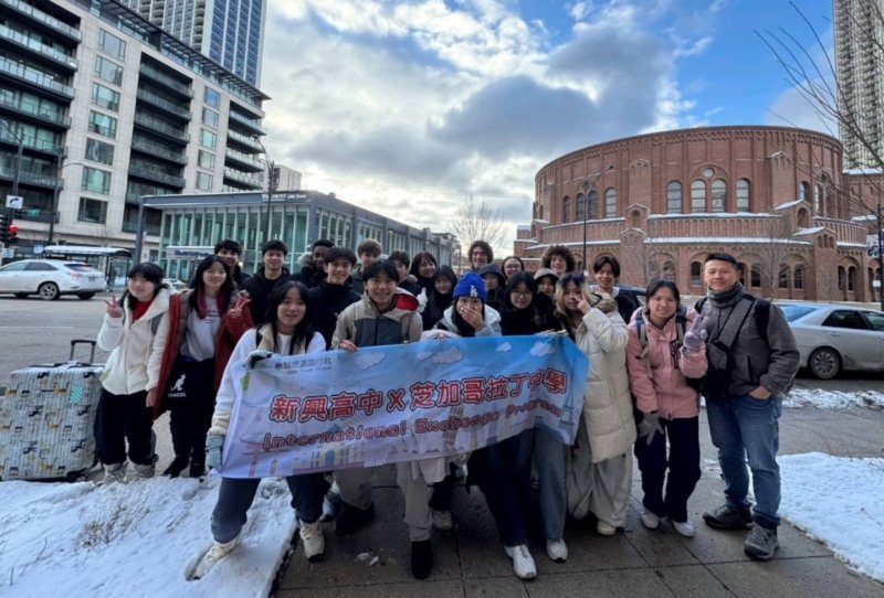 零下21度的美國第三大城芝加哥，新興高中學生非常興奮，認為很難得有機會來芝加哥頂尖高中交流。