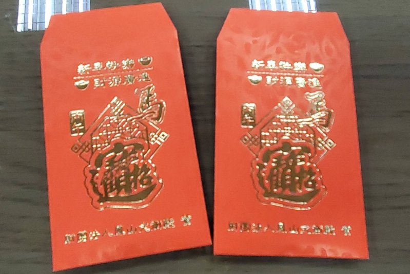 農曆大年初一前來廟裡祈福的民眾，還可獲馬年開運錢母，總共有一萬五千枚。（漾新聞記者陳雯萍攝）