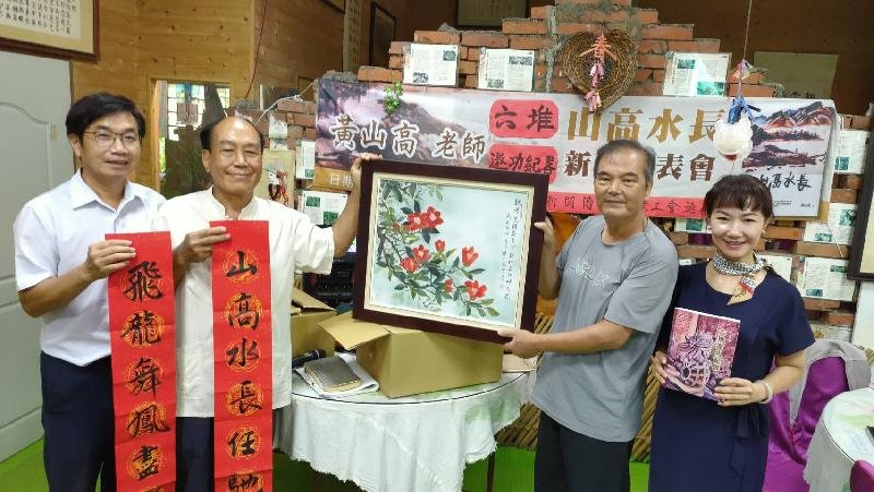 財團法人客家公共傳播基金會補助黃山高再版《六堆邀功紀略》，8/8日在高雄市新聞傳播職業工會旗山分會舉辦新書發表會，作者展示先太祖黃袞手撰的《邀功紀略》及中研院影印本，還有其本人於1982年手抄本，除贈送《六堆邀功紀略》、《山高水長》給來賓外，並於高雄市新聞傳播職業工會旗山分會和旗山武德殿等藝文公眾場合鋪排行銷。