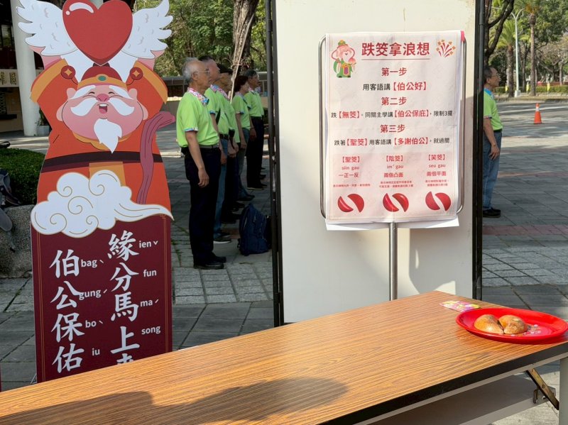 擲聖筊換爆米花