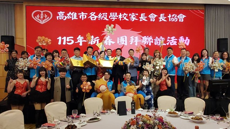 高雄市各級學校家長會長協會115年新春團拜，精彩的大進場，熱鬧非凡。(漾新聞記者陳雯萍攝)