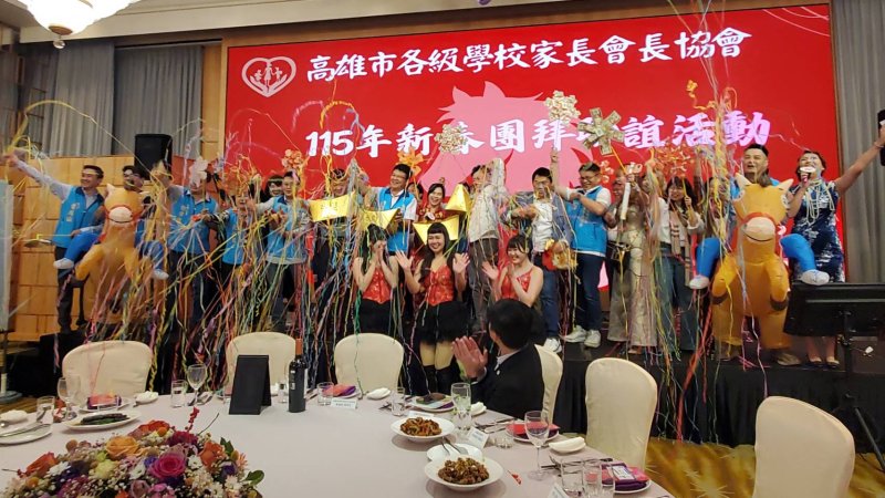 高雄市各級學校家長會長協會115年新春團拜，精彩的大進場，熱鬧非凡。(漾新聞記者陳雯萍攝)