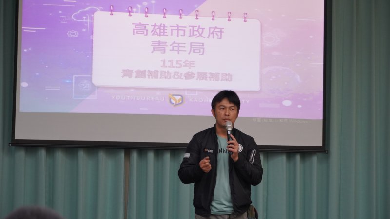 青創補助說明會納瑪夏場次邀請「思祥工程行」負責人林文祥分享創業經驗，說明如何善用補助資源結合自身專業技能，投入部落設備維修服務。