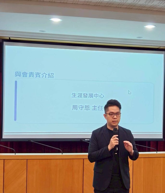 東吳大學生涯發展中心周守恩主任致詞。