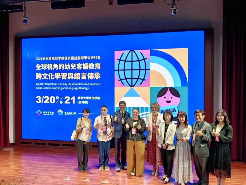 「2026幼兒客語教學績優表揚暨國際學術研討會」高市客委會楊瑞霞主委出席活動並與專家學者合影。
