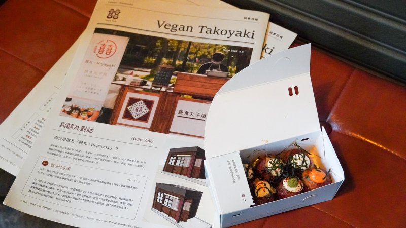 青創品牌「囍丸」主打蔬食章魚燒，透過香料南瓜、莓果醬等創新口味，將歐洲飲食記憶與台灣街頭小吃結合。