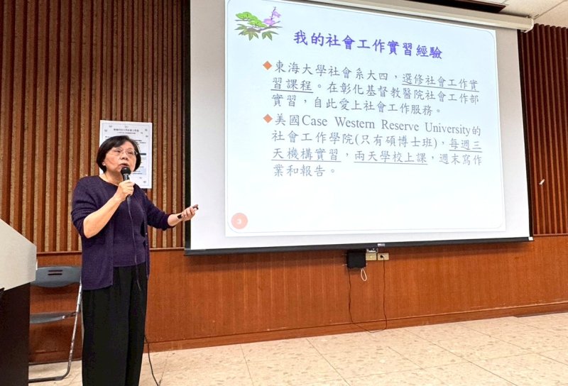 社工教育接軌實務 樹科大跨域交流激盪火花。