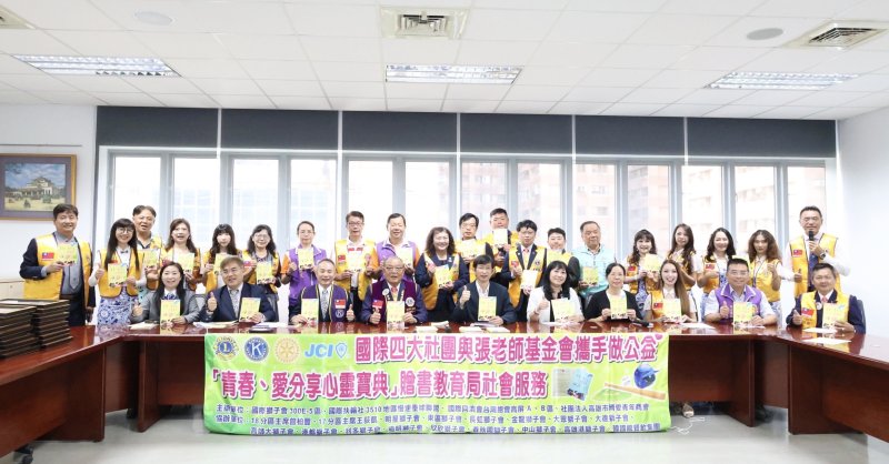 國際四大社團與財團法人高雄市張老師基金會今天贈書予高雄市各級學校2700本的書，由教育局專門委員張紋勝代表接受。