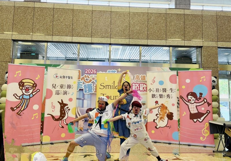 紅鼻子醫生帶來溫馨逗趣的小丑秀，以笑聲拉近距離，為活動注入滿滿歡樂與療癒力量。