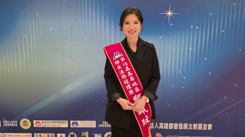 榮獲法務經理類傑出經理獎的鄭珮玟，是台大法律系、政大風險管理研究所法律組畢業，現職主任律師，過去曾有十年的法官經驗。（漾新聞記者陳雯萍攝）