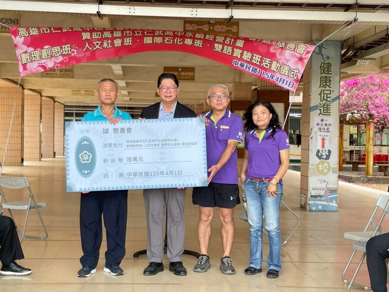 產學攜手挹注教育！仁武高中打造適性學習新藍圖。