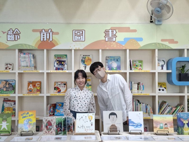 李昭映夫婦分享推薦韓國繪本。