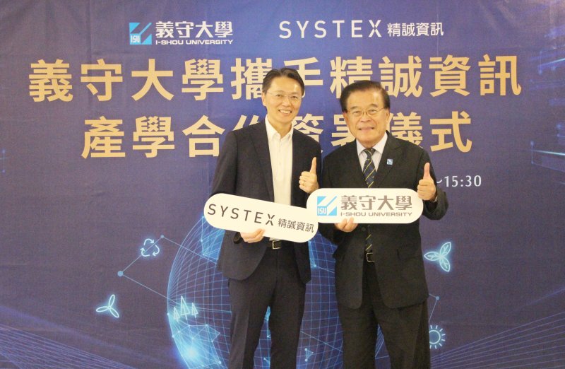 義守大學與精誠資訊簽署合作備忘錄 共建AI人才培育體系(照片左為精誠資訊劉勝登副總經理劉勝登；右為義守大學與義守大學古源光校長) 。