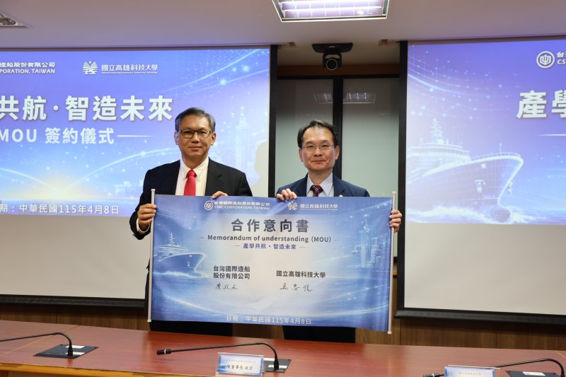 台船董事長陳政宏與國立高雄科技大學校長吳忠信代表簽署,並邀集南台灣五所指標性高中職校長共同見證,象徵人才培育鏈向下扎根、向上串聯。(漾新聞記者陳雯萍攝) 台船董事長陳政宏與國立高雄科技大學校長吳忠信代表簽署,並邀集南台灣五所指標性高中職校長共同見證,象徵人才培育鏈向下扎根、向上串聯。(漾新聞記者陳雯萍攝)