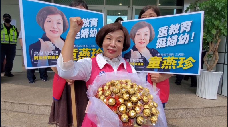 曾任5屆三民區議員，有「最強黨團總召」之稱的童燕珍，上一屆原本聲勢看漲，卻因搶救議題不幸被擠掉，本次再披戰袍，希望代表國民黨在三民區參選。