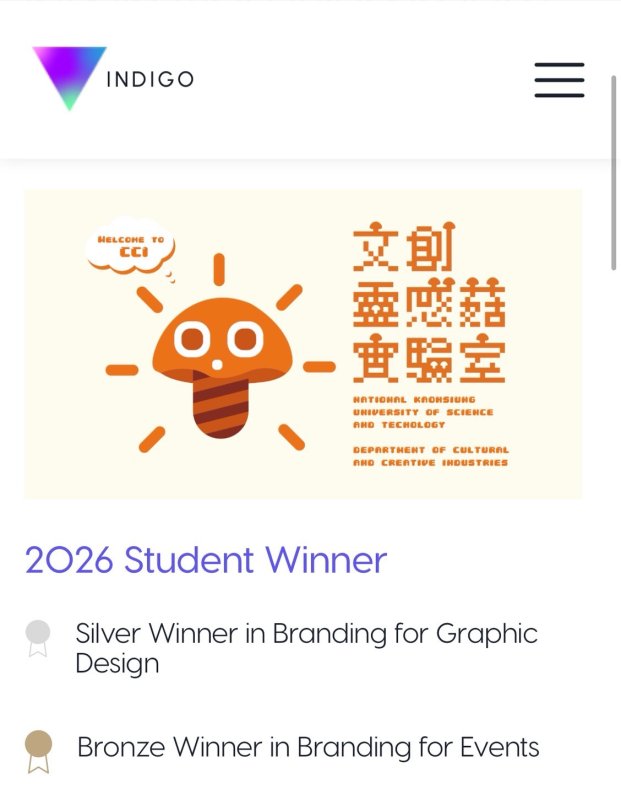 平面設計品牌類銀獎及活動設計品牌類銅獎。(漾新聞記者陳雯萍翻攝)